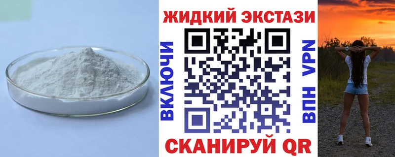 Купить где  Кулебаки  Бутират жидкий экстази 