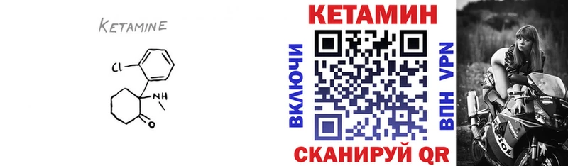 Кетамин VHQ  Купить где  Кулебаки 