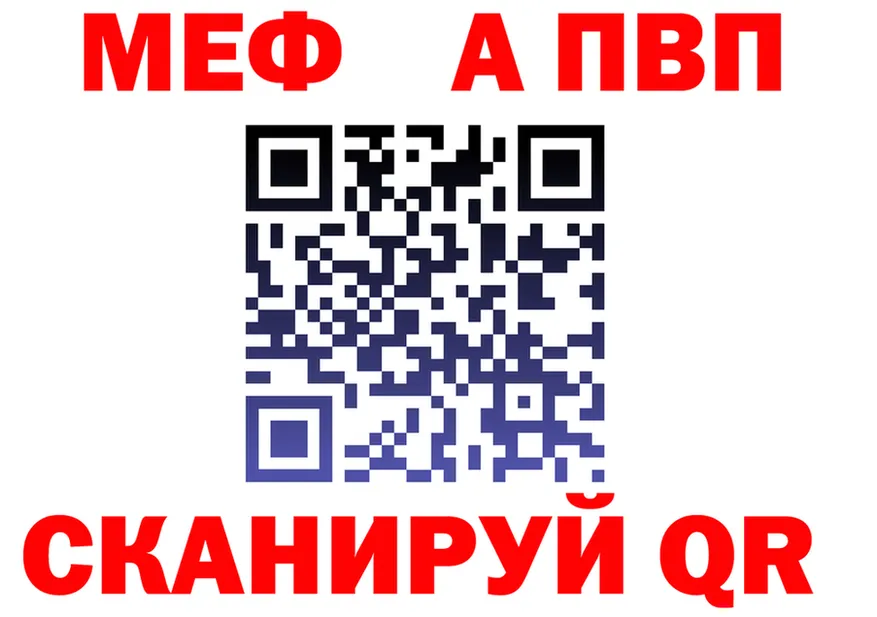 МЕФ VHQ вход shop гидра Кулебаки