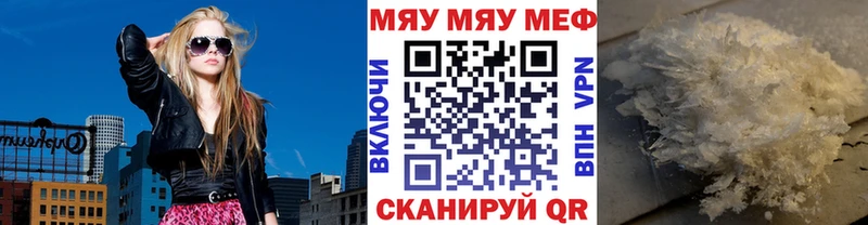 Купить закладки  Кулебаки  МЯУ-МЯУ mephedrone 